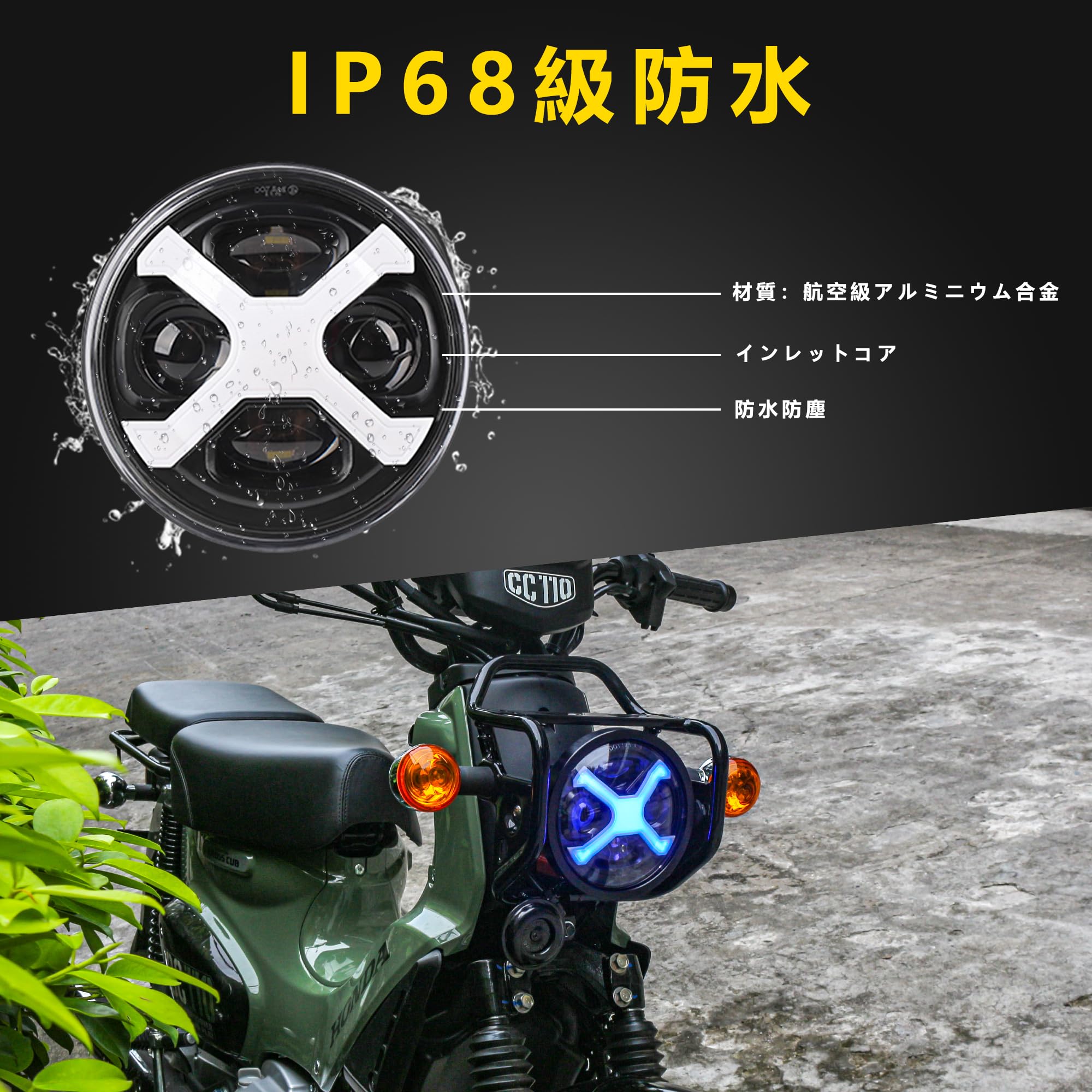 クロスカブ110用 ヘッドライトDRL 付き led バイクヘッドライト Amazon | Motikvans クロスカブ110用 ヘッドライトDRL 付き led バイク